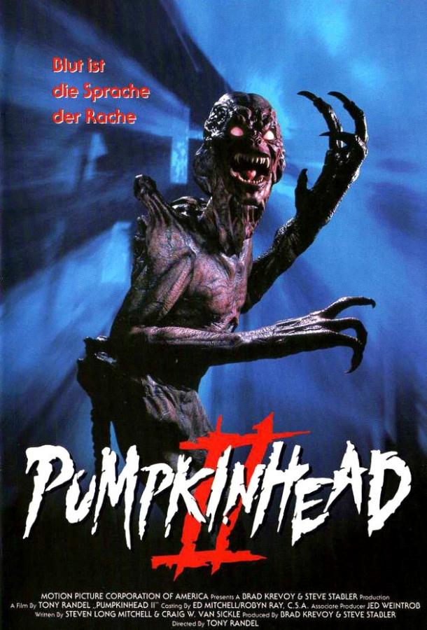 Тыквоголовый 2: Кровавые крылья (1993) 