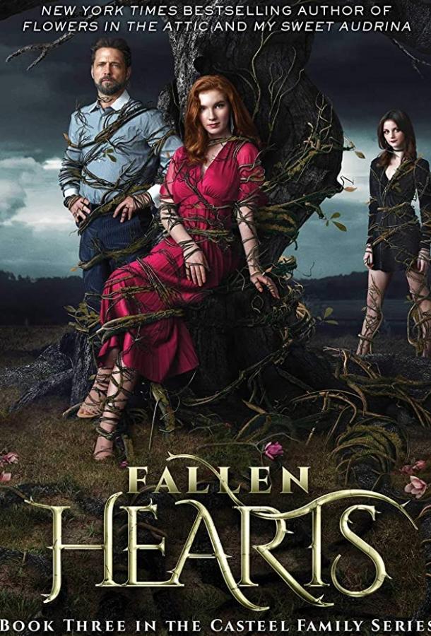 Падшие сердца (2019) 