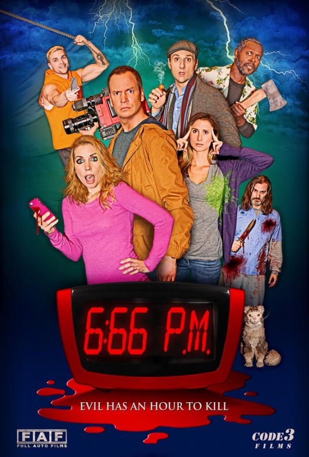 6:66 вечера (2017) 