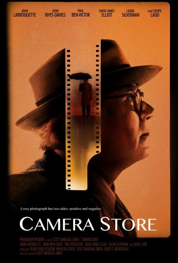 Camera Store (2017) 