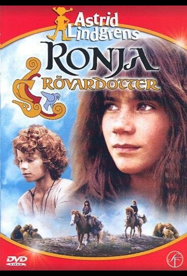 Ронья, дочь разбойника (1984) 