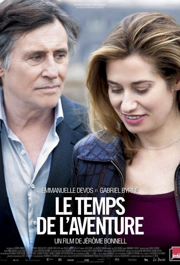 Время приключений (2013) 
