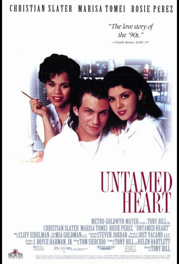 Дикое сердце (1993) 