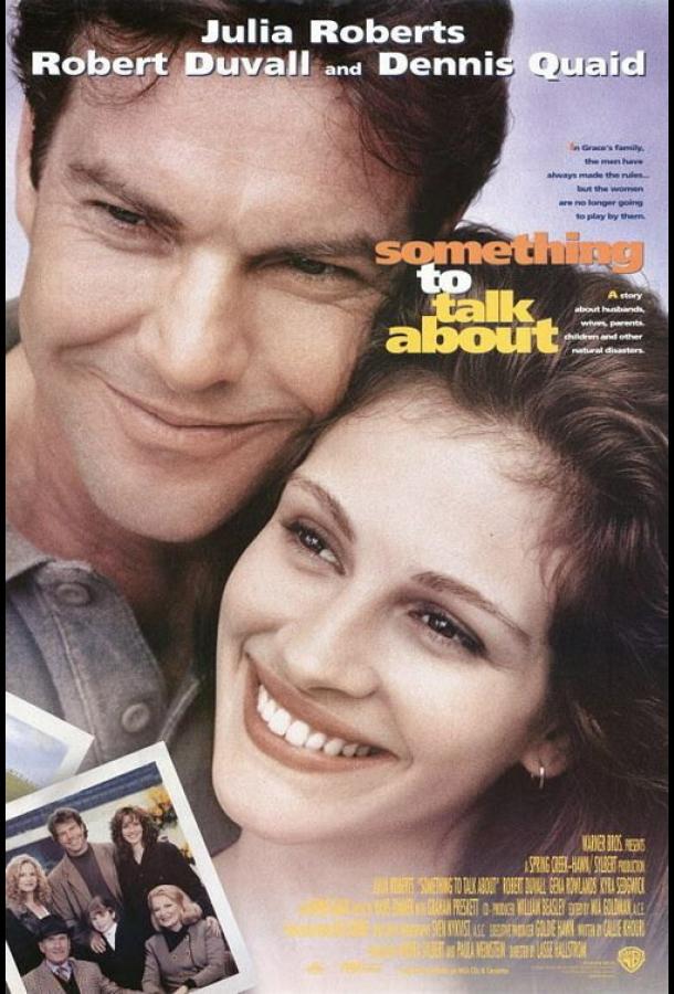 Тема для разговора (1995) 