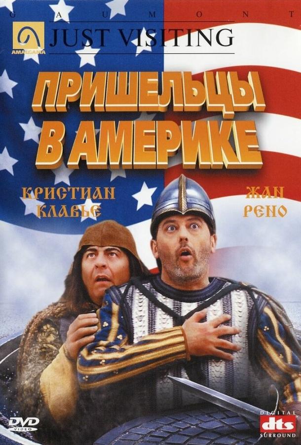 Пришельцы в Америке (2001) 