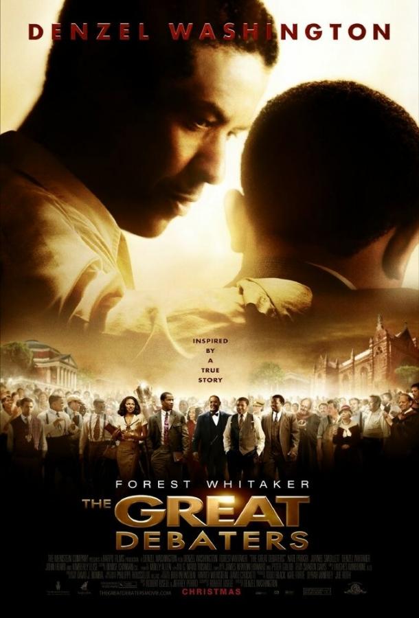 Большие спорщики (2007) 