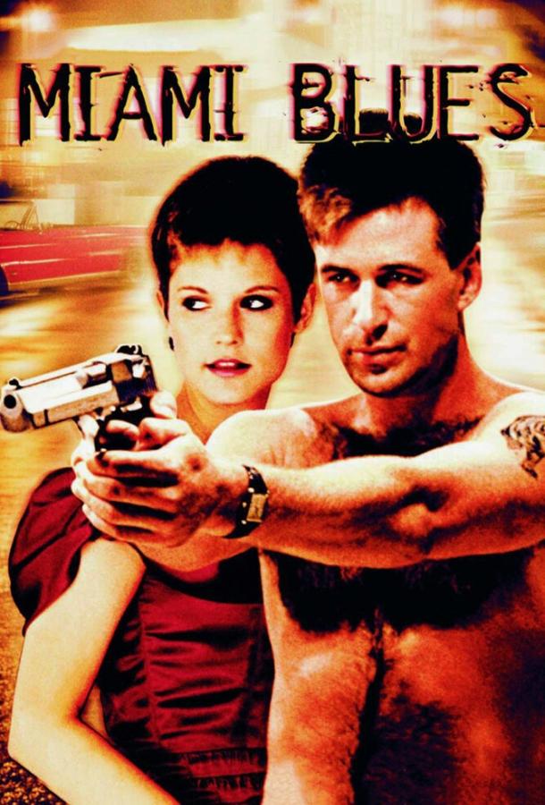 Майами Блюз (1989) 