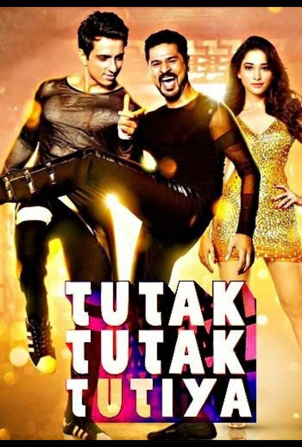 Ты, только ты (2016) 
