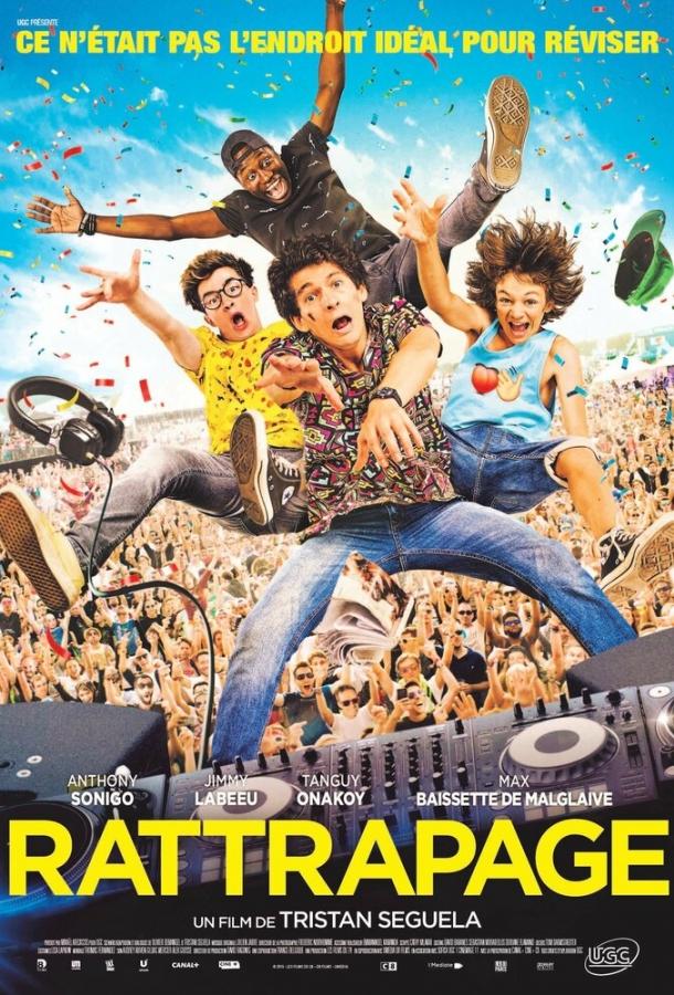 Пересдача (2017) 