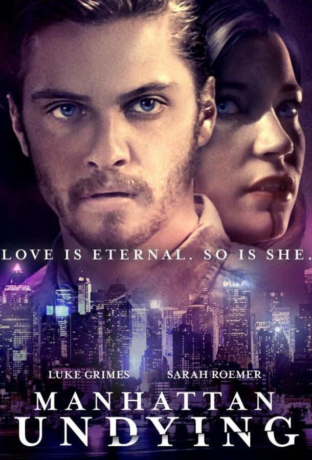 Бессмертный Манхэттен (2016) 