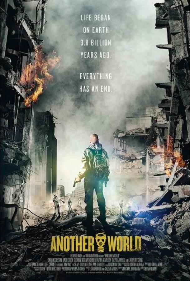 Другой мир (2014) 