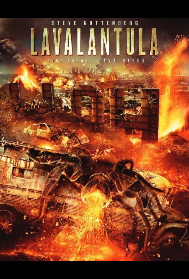 Лавалантула (2015) 