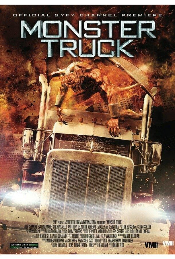 Тёмный трофей (2014) 