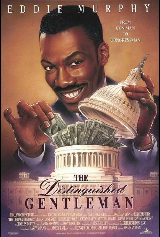 Достопочтенный джентльмен (1992) 