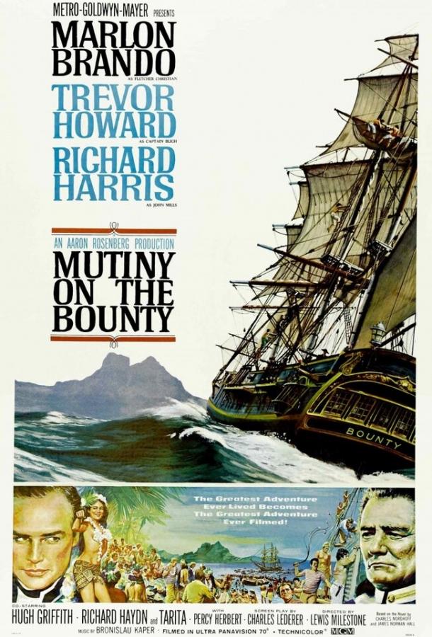 Мятеж на Баунти (1962) 