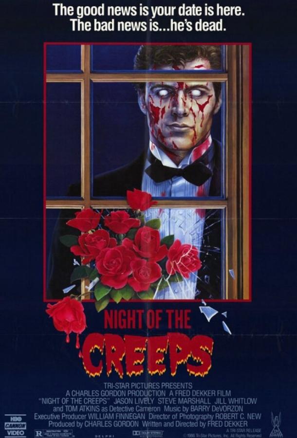 Ночь кошмаров (1986) 