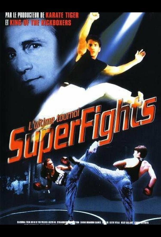 Смертельный поединок (1995) 