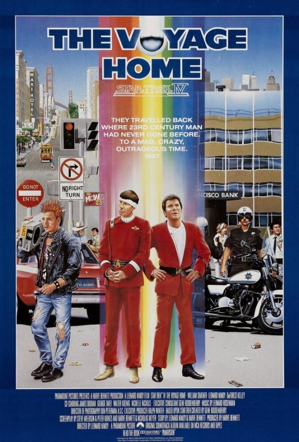 Звездный путь 4: Дорога домой (1986) 