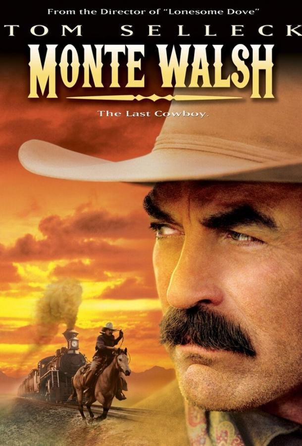 Монти Уолш (2003) 