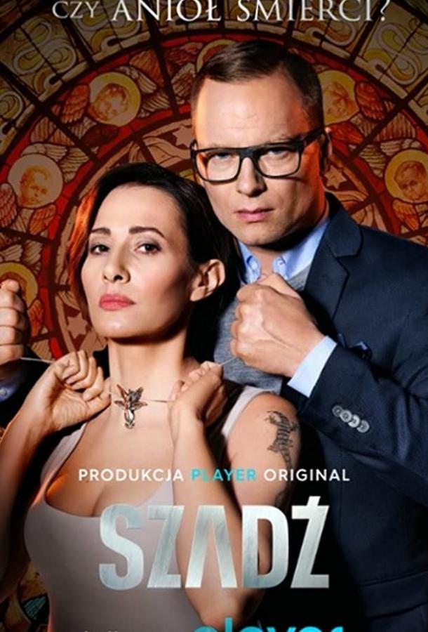 Изморозь (2020) 4 сезон 7 серия