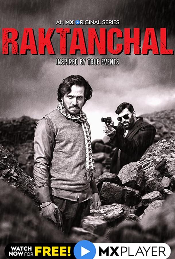 Рактанчал (2020) 1 сезон 9 серия