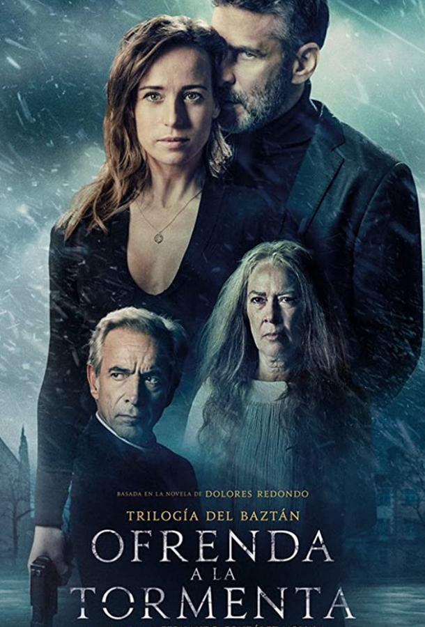 Ожидания шторма (2020) 