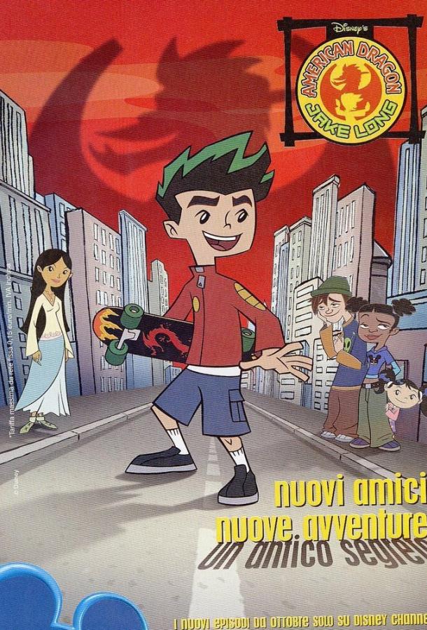 Американский дракон: Джейк Лонг (2005) 2 сезон 31 серия
