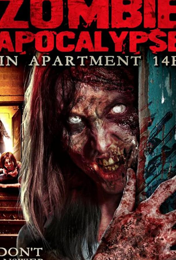 Нашествие зомби в квартире 14F (2017) 