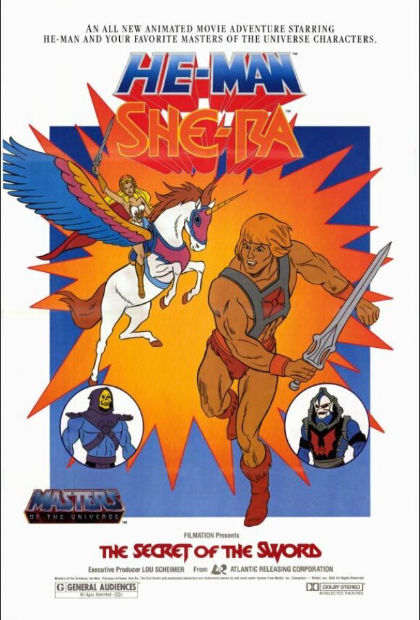 Секрет Меча (1985) 