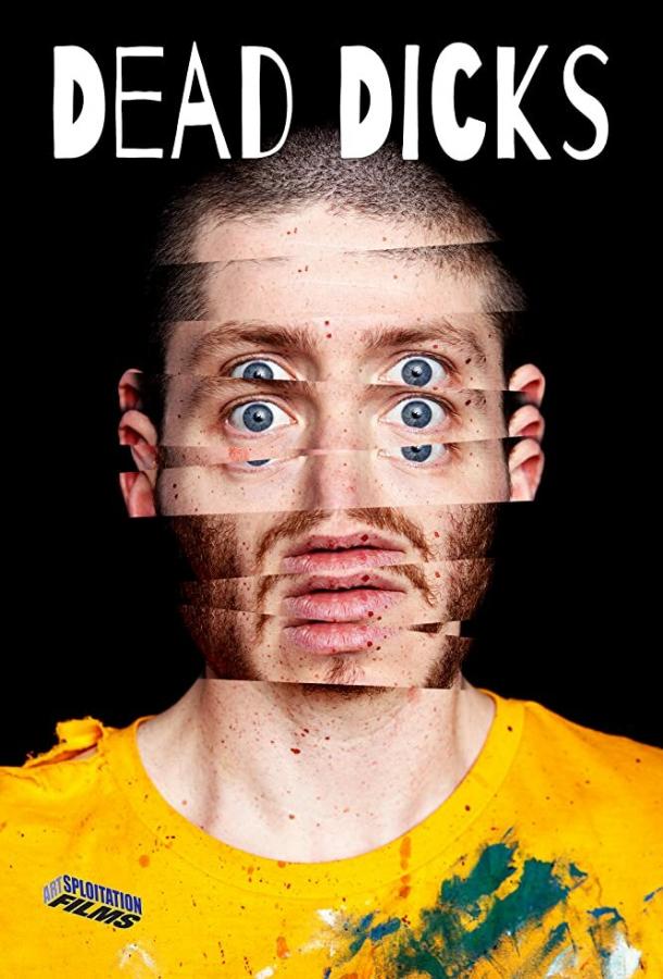 Мертвые члены (2019) 