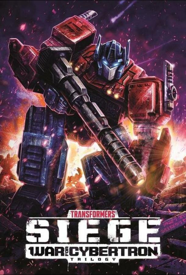 Трансформеры: Война за Кибертрон (2020) 3 сезон 6 серия