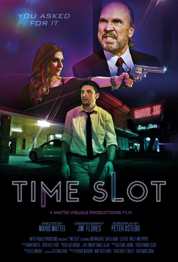 Временной интервал (2019) 