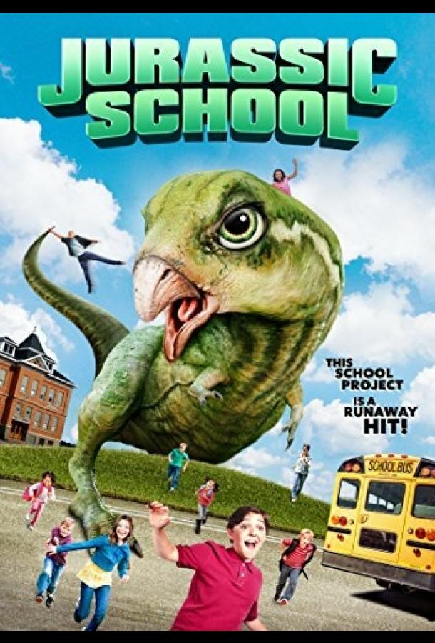 Школа Юрского периода (2017) 