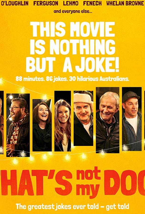 Не мои проблемы (2018) 
