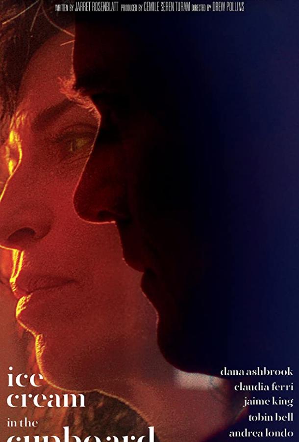 Мороженое в шкафу (2019) 