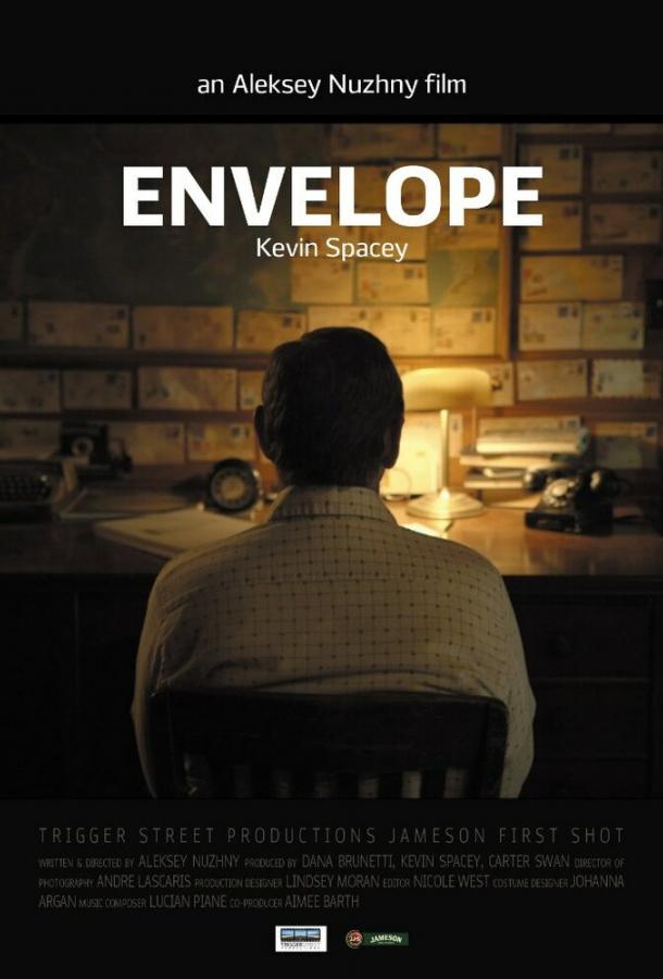 Конверт (2012) 