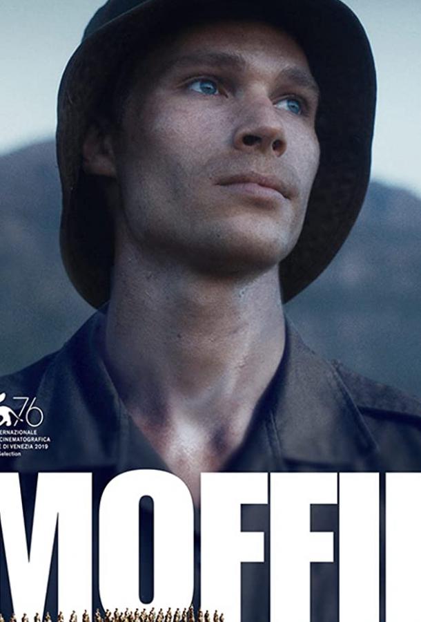 Моффи (2019) 