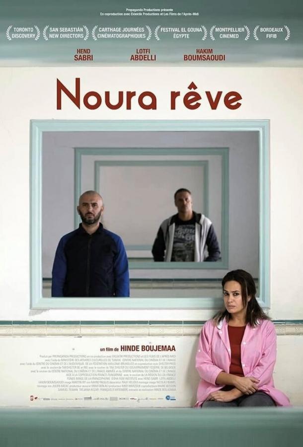 Мечта Нуры (2019) 