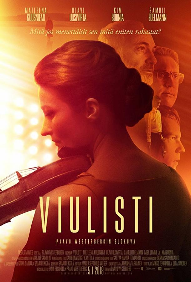 Скрипачка (2018) 