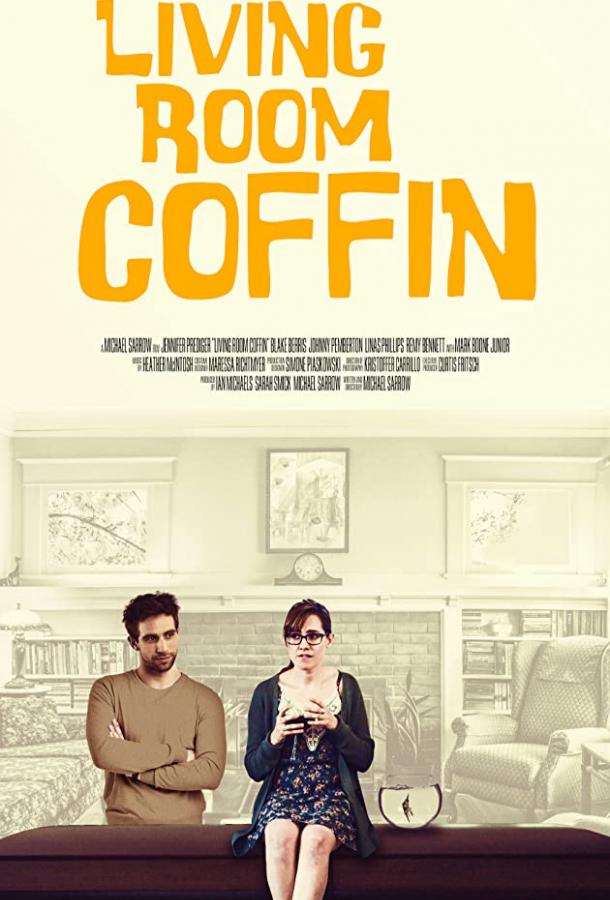 Гроб в гостиной (2018) 