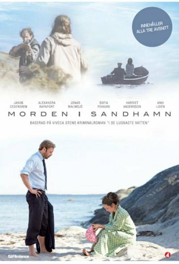 Убийства на Сандхамне (2010) 11 сезон 6 серия