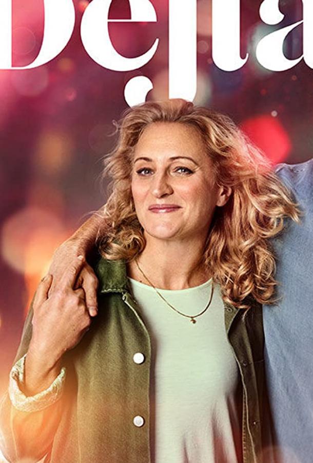 Кликни меня (2020) 1 сезон 8 серия