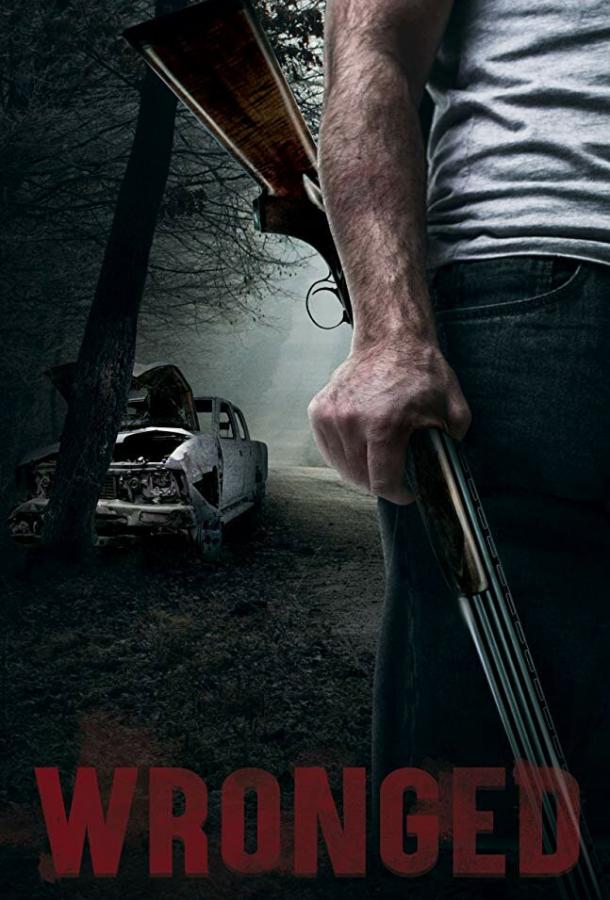 Злом за зло (2019) 