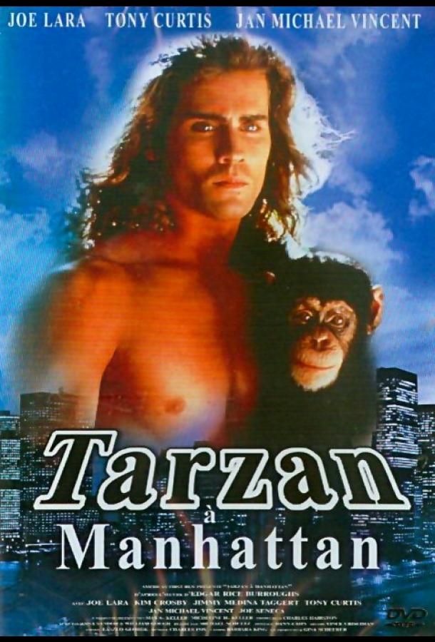 Тарзан на Манхэттене (1989) 