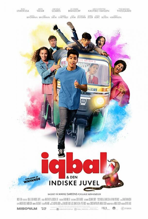 Икбал и индийская жемчужина (2018) 