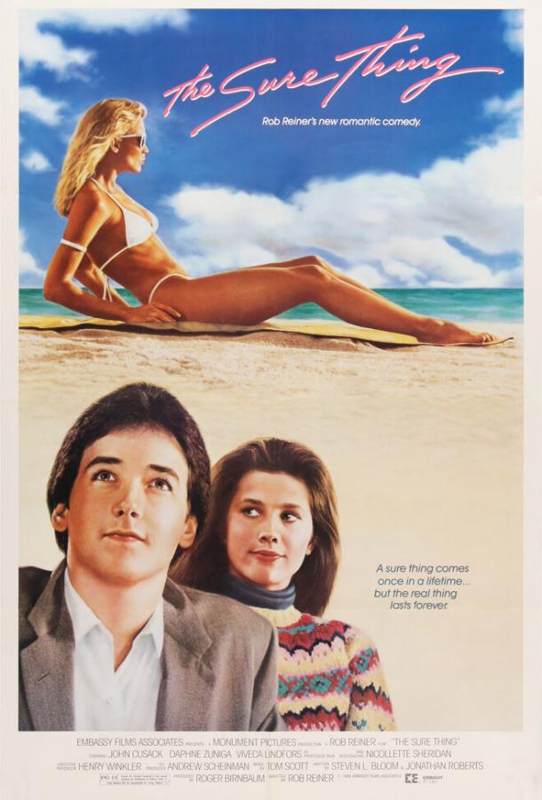 Абсолютно точно (1985) 
