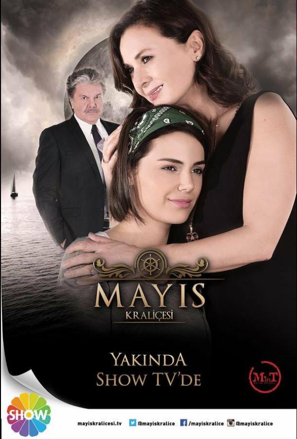 Королева Мая (2015) 1 сезон 11 серия