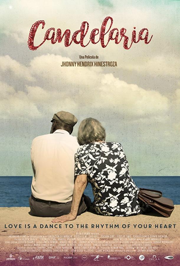 Канделария (2017) 