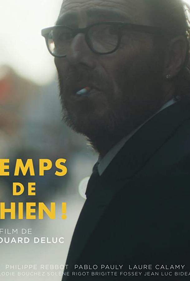 Черная полоса (2019) 
