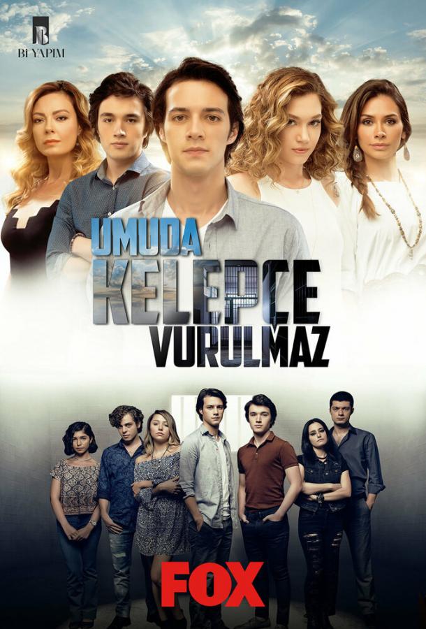 Надежда не умирает (2016) 1 сезон 15 серия